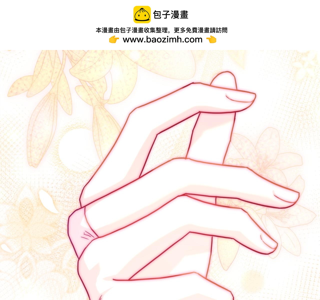 反正是歐風小甜漫 - 第138話 終於見面了(4/7) - 3