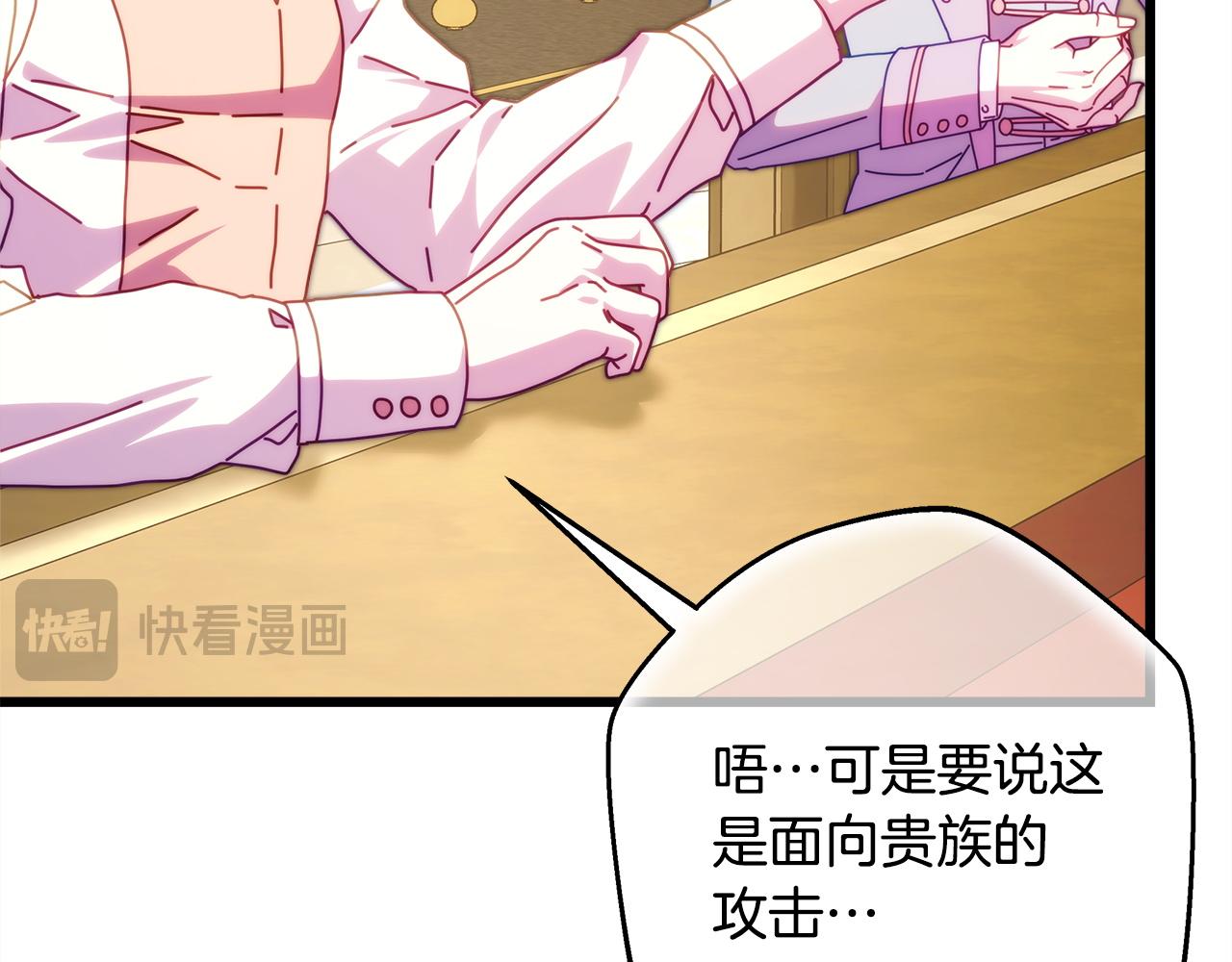 反正是歐風小甜漫 - 第138話 終於見面了(1/7) - 1