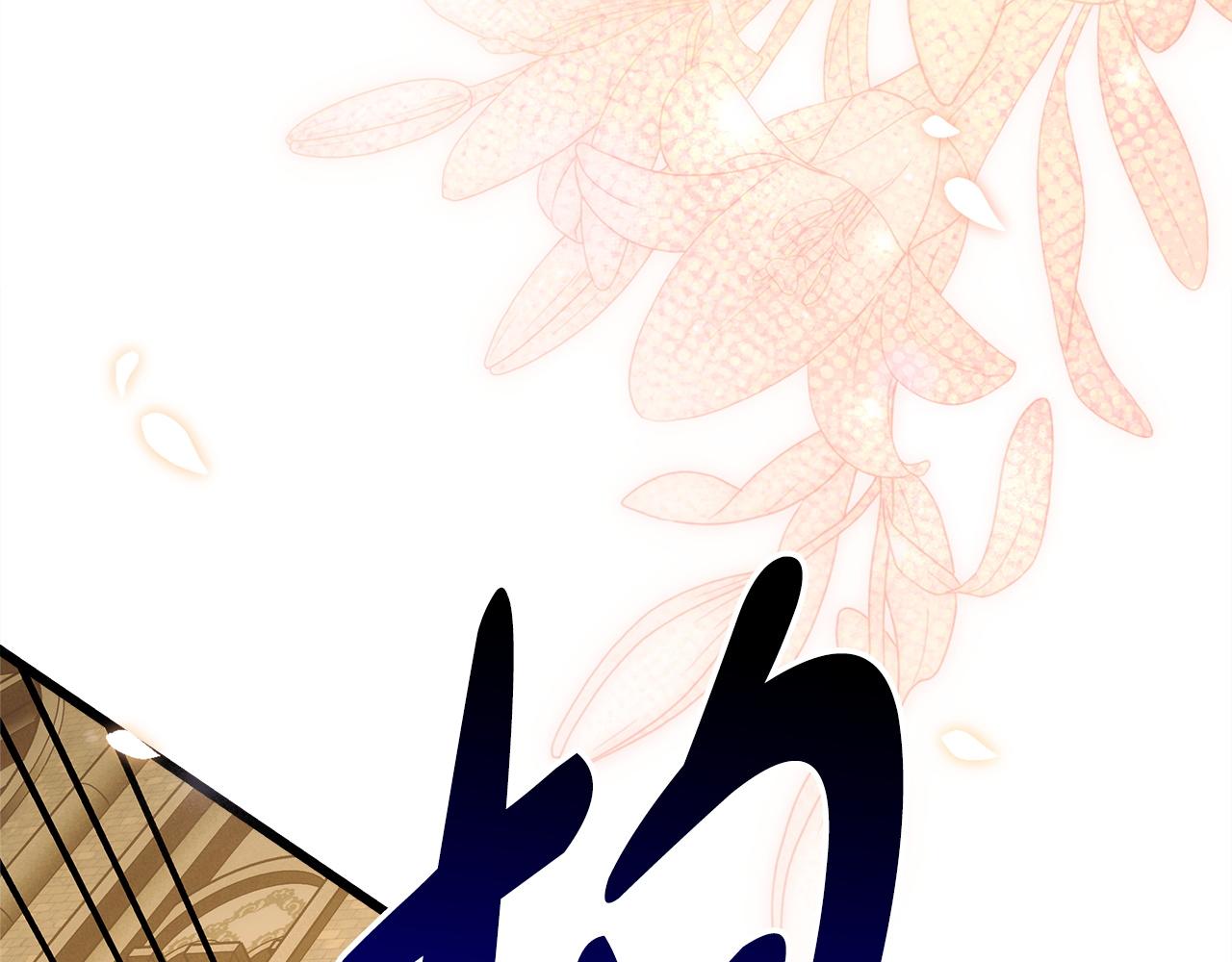 反正是歐風小甜漫 - 第138話 終於見面了(4/7) - 4