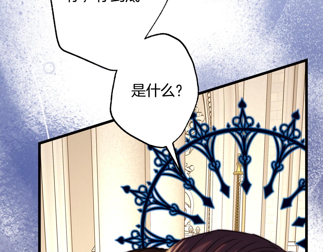 反正是歐風小甜漫 - 第138話 終於見面了(4/7) - 1