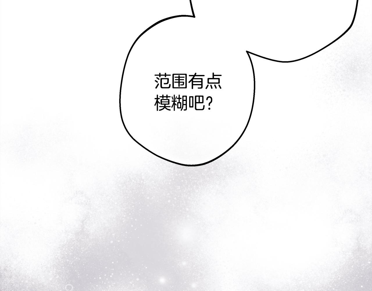 反正是歐風小甜漫 - 第138話 終於見面了(1/7) - 2