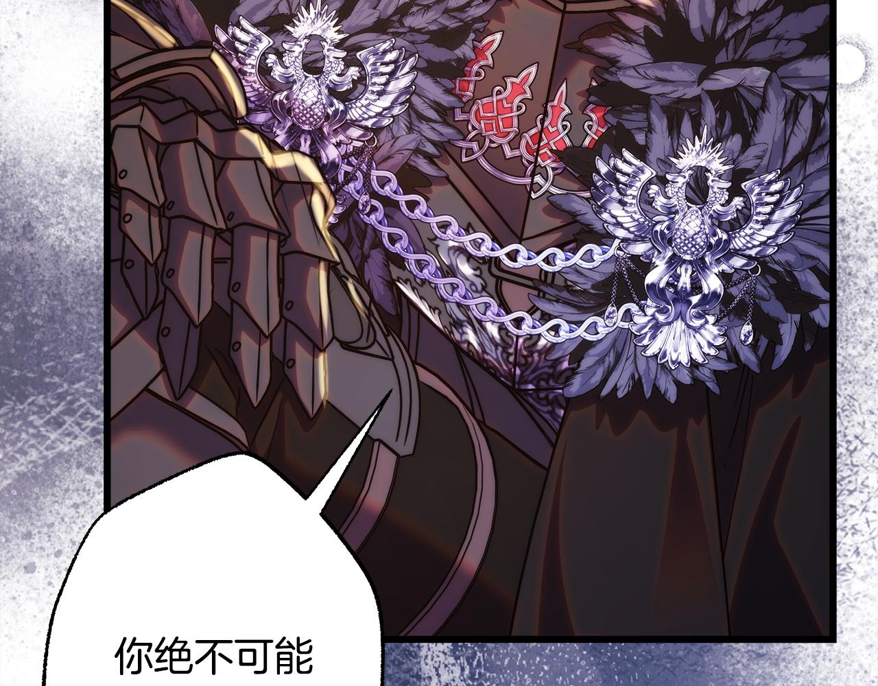 反正是歐風小甜漫 - 第138話 終於見面了(4/7) - 3