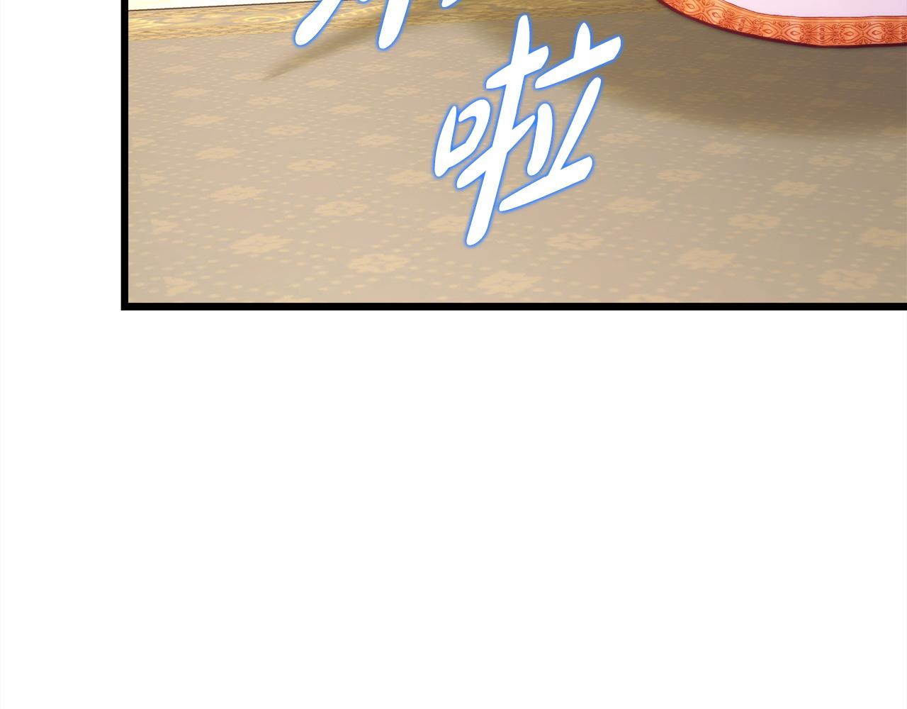 反正是歐風小甜漫 - 第138話 終於見面了(4/7) - 1