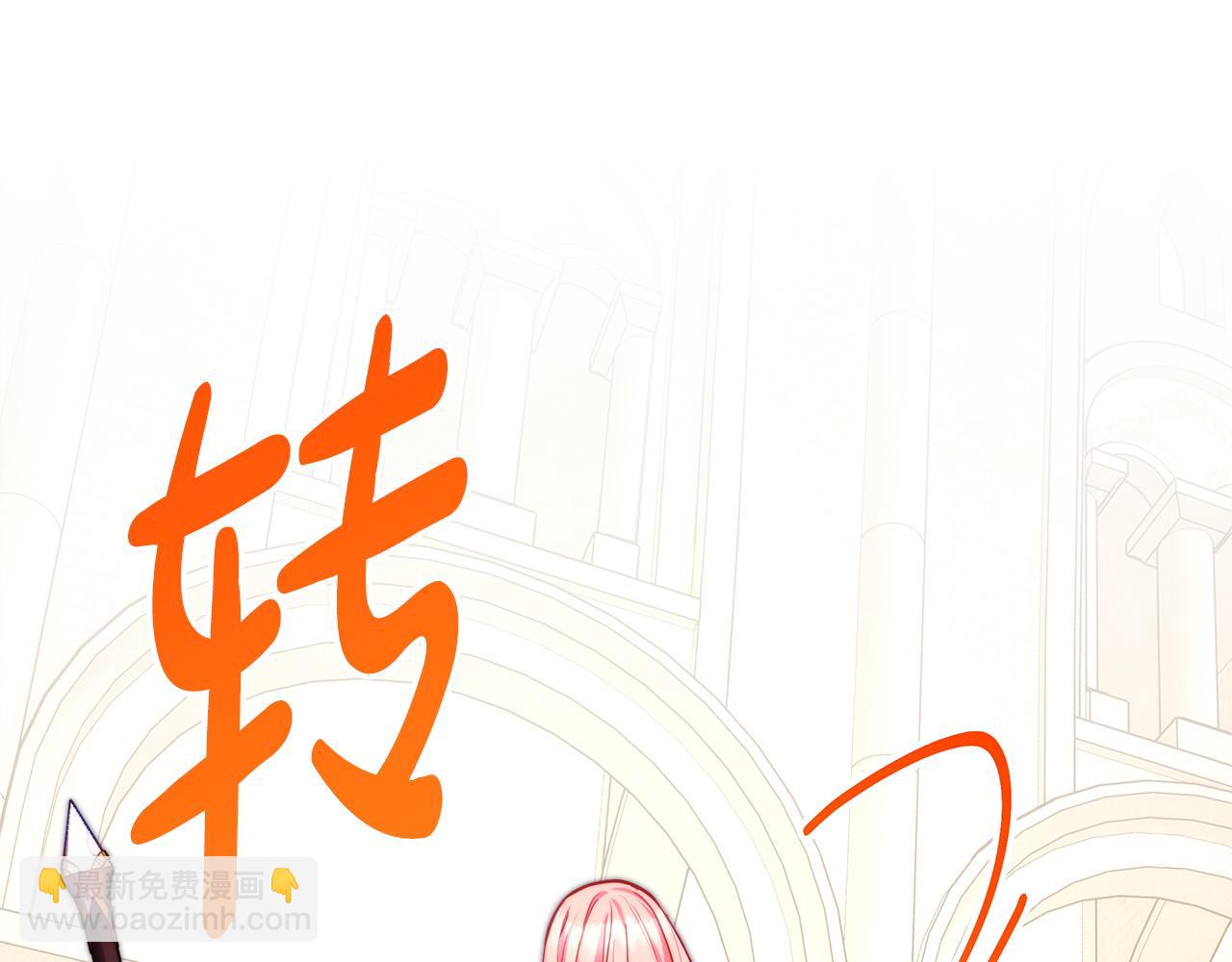 反正是歐風小甜漫 - 第138話 終於見面了(4/7) - 3