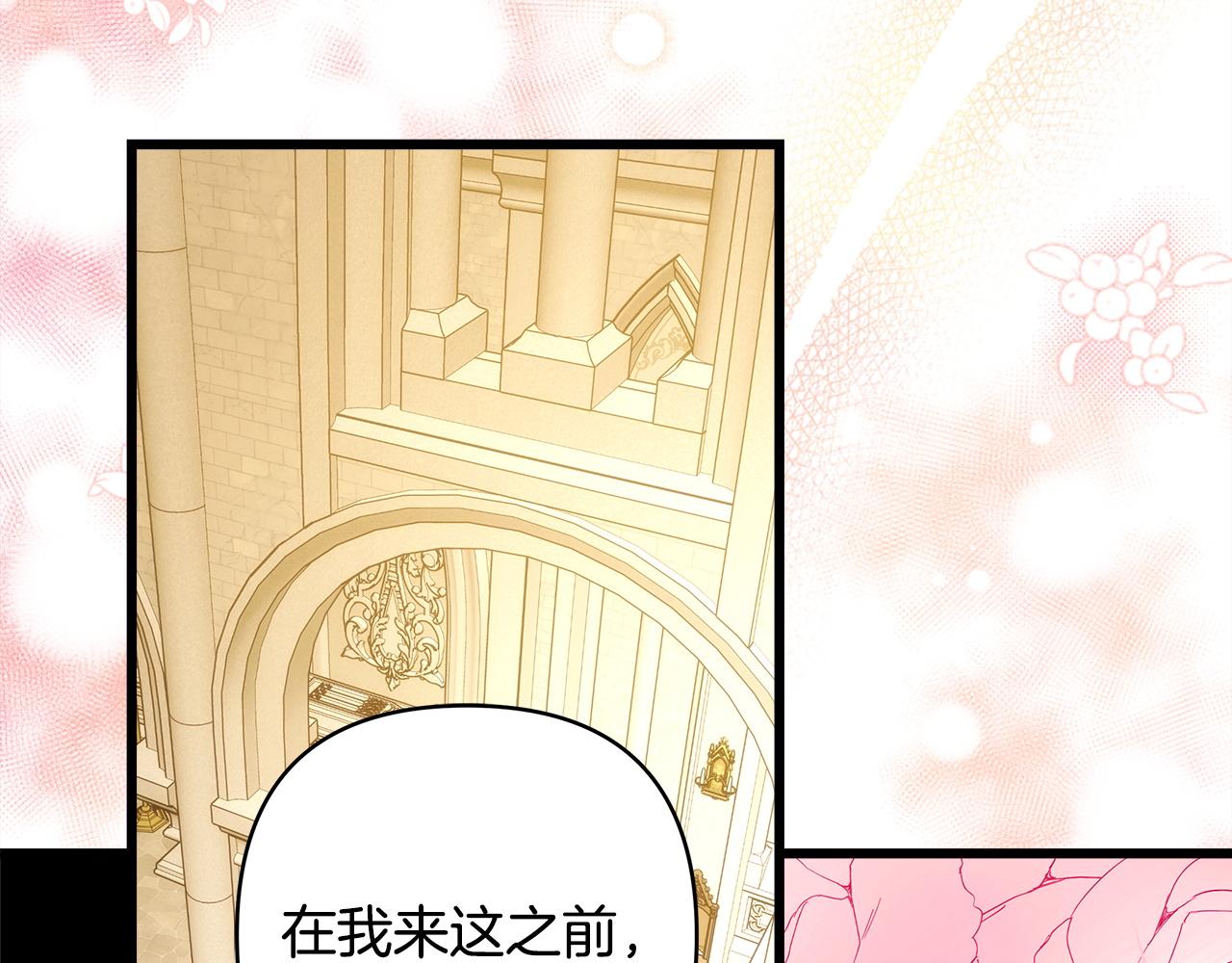 反正是歐風小甜漫 - 第138話 終於見面了(4/7) - 7