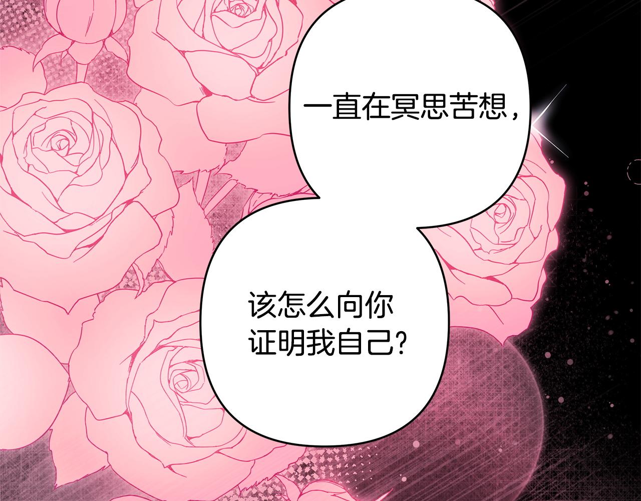 反正是歐風小甜漫 - 第138話 終於見面了(4/7) - 1