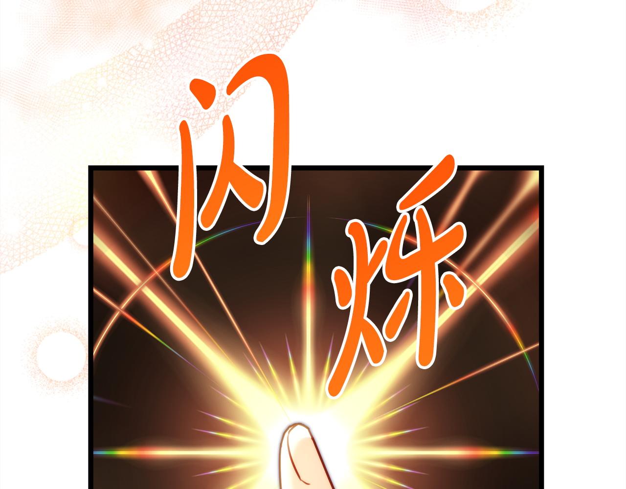 反正是歐風小甜漫 - 第138話 終於見面了(4/7) - 3