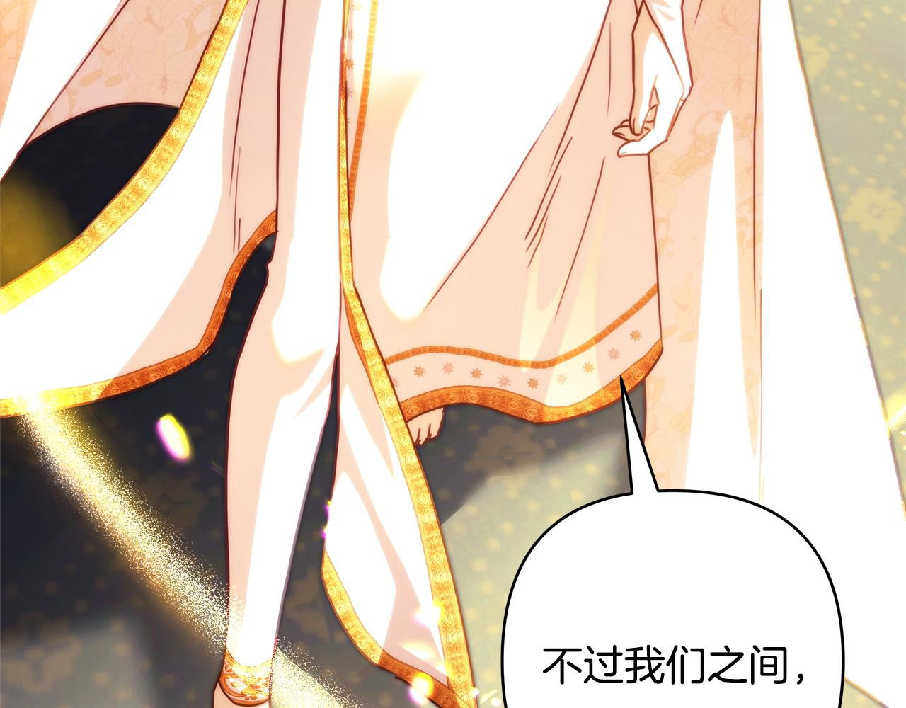 反正是歐風小甜漫 - 第138話 終於見面了(5/7) - 7