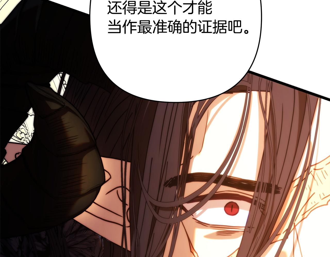 反正是歐風小甜漫 - 第138話 終於見面了(5/7) - 1