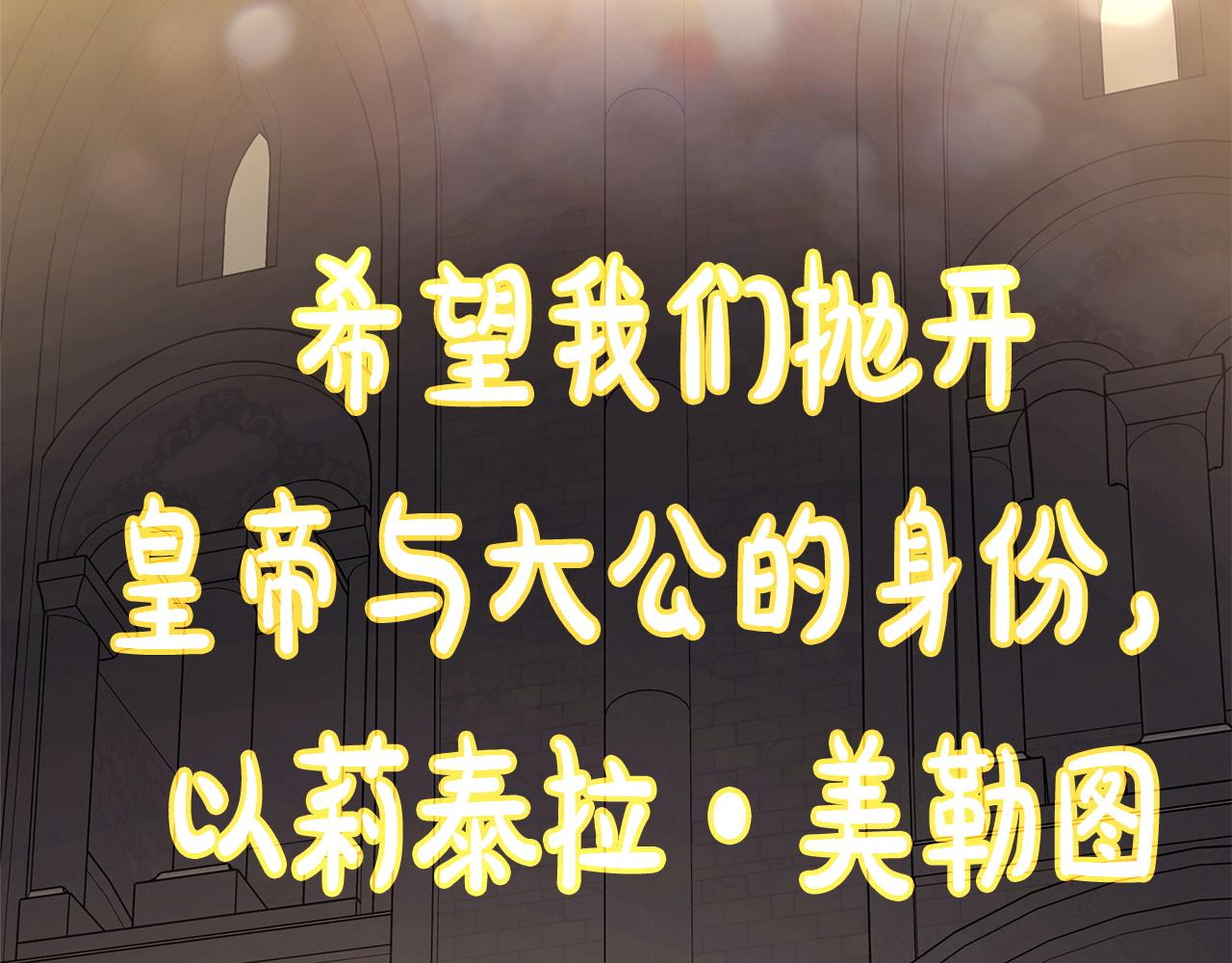 反正是歐風小甜漫 - 第138話 終於見面了(5/7) - 5