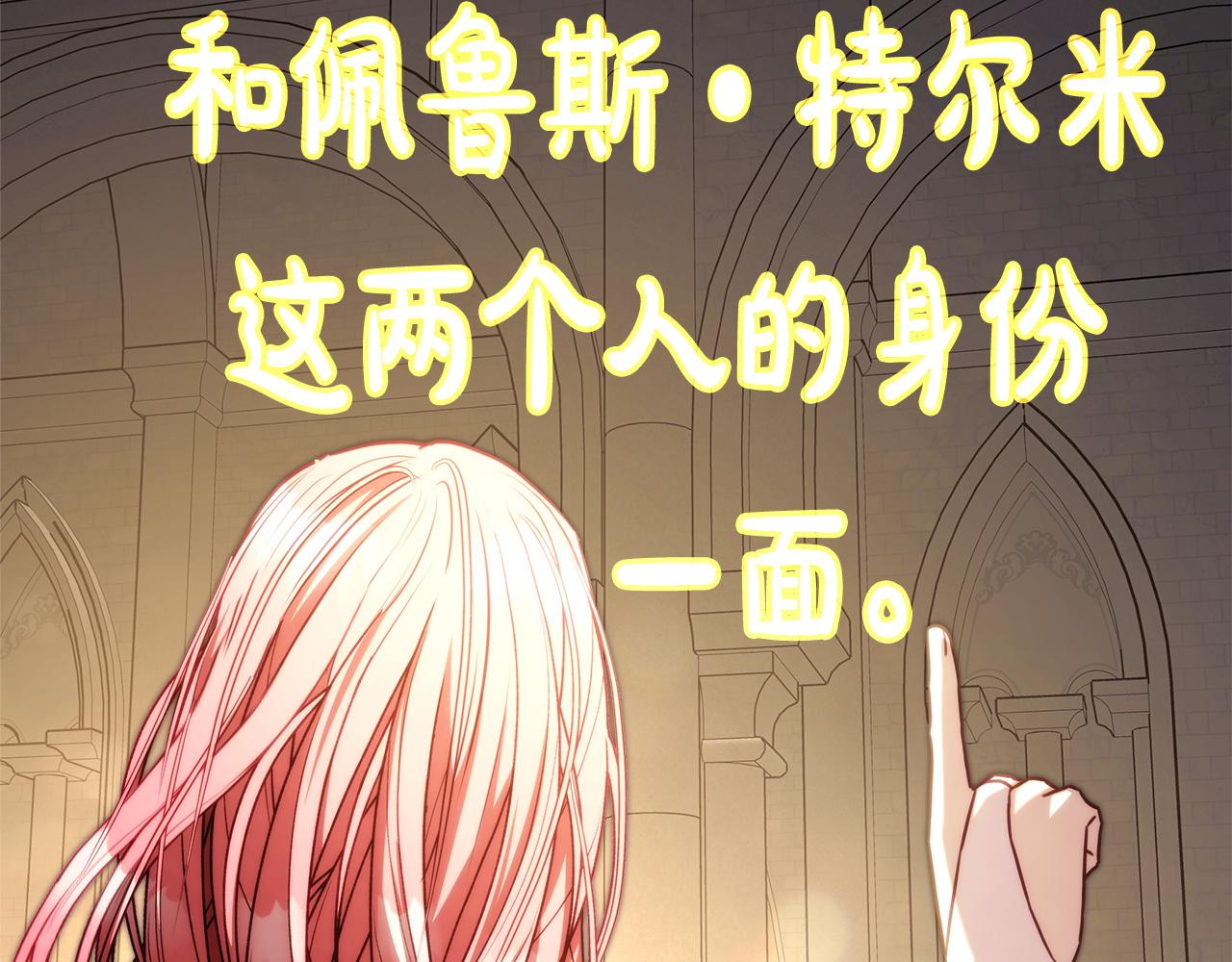 反正是歐風小甜漫 - 第138話 終於見面了(5/7) - 6