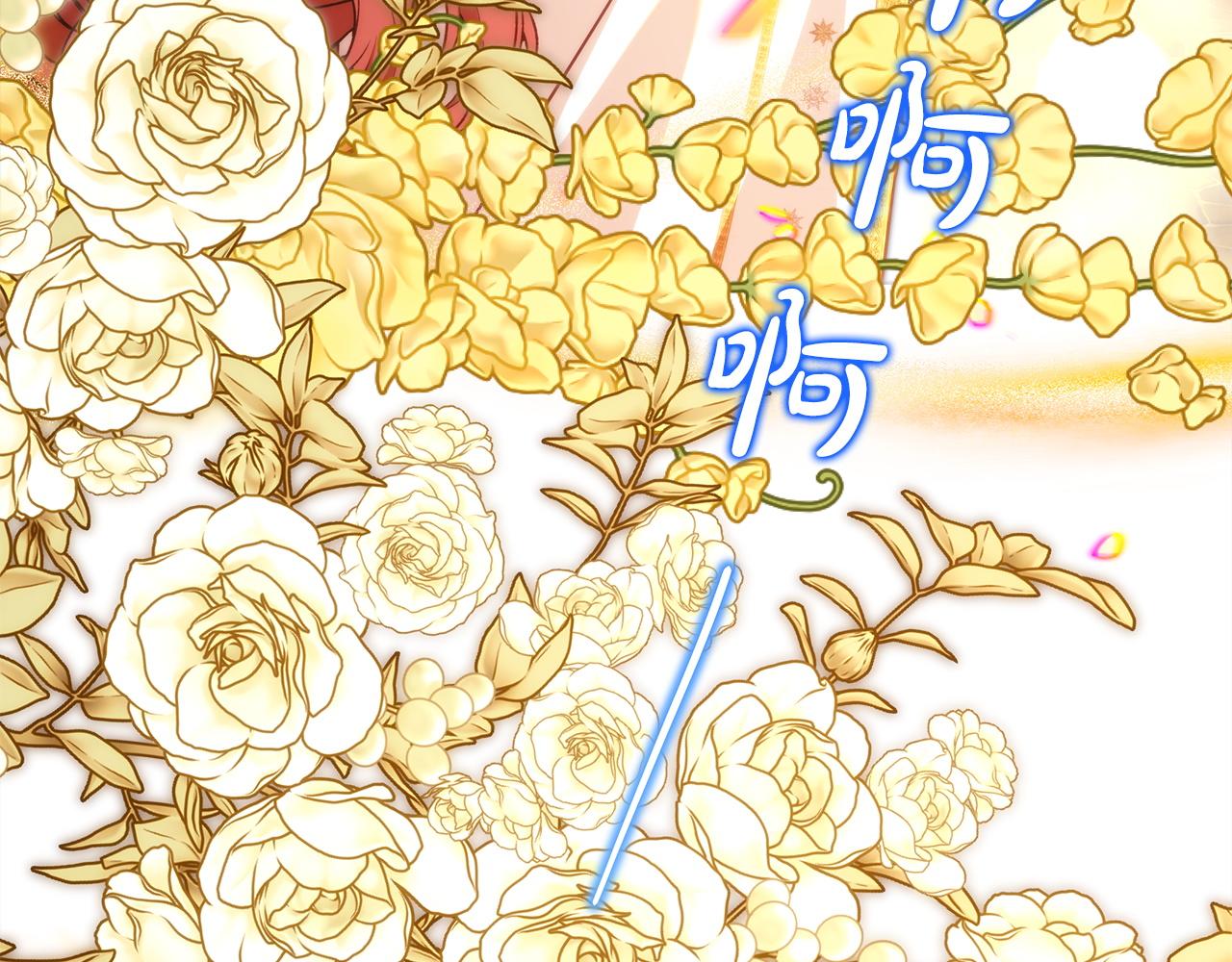 反正是歐風小甜漫 - 第138話 終於見面了(5/7) - 8