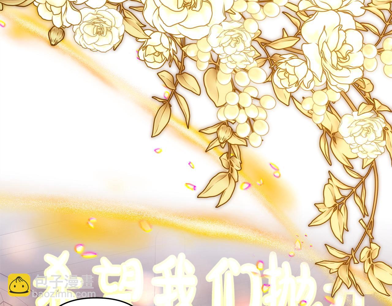 反正是歐風小甜漫 - 第138話 終於見面了(5/7) - 1