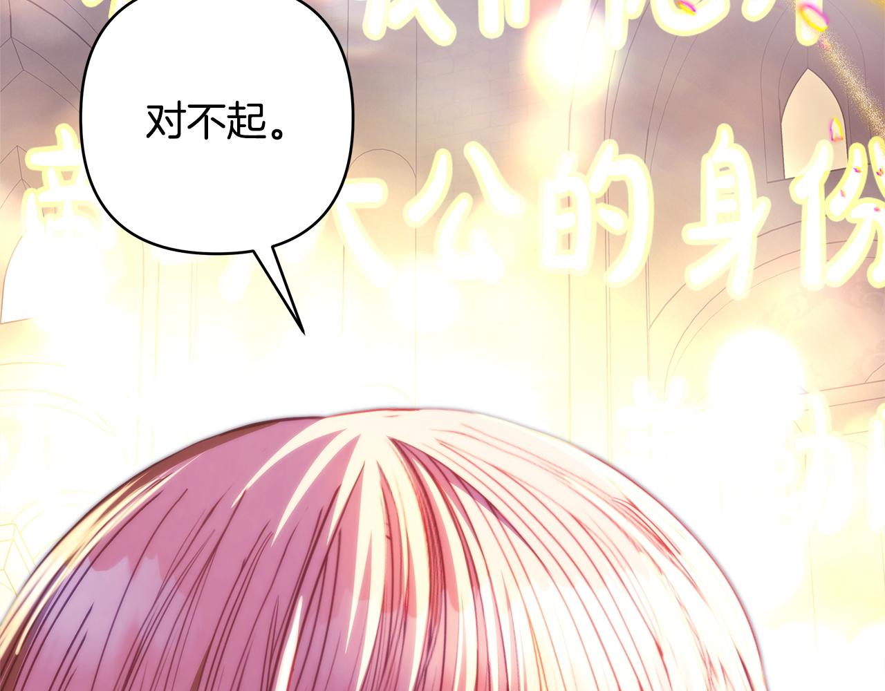 反正是歐風小甜漫 - 第138話 終於見面了(5/7) - 2