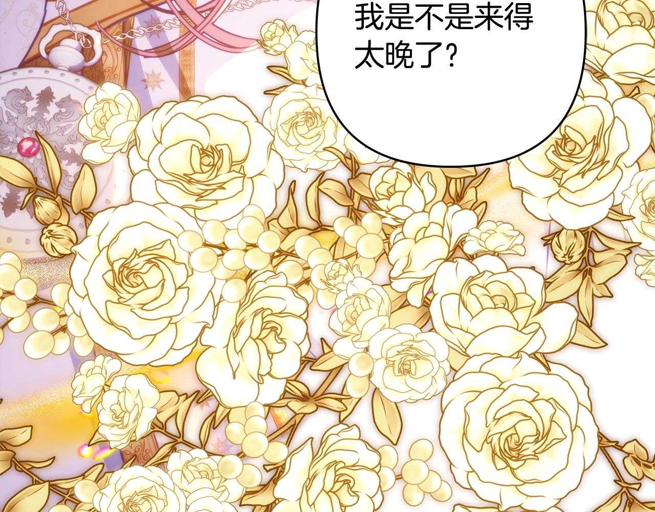 反正是歐風小甜漫 - 第138話 終於見面了(5/7) - 6