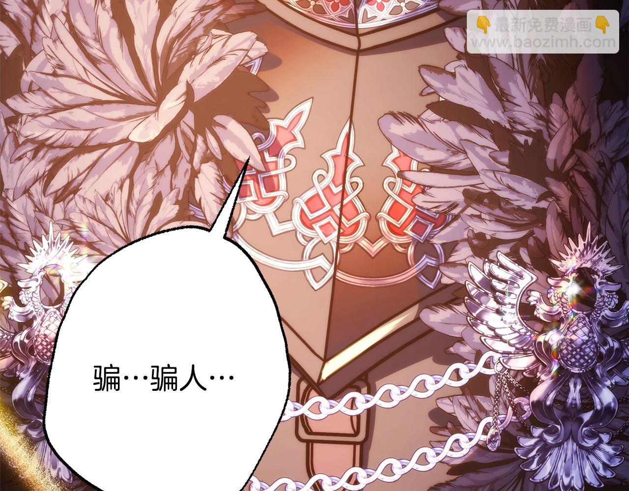 反正是歐風小甜漫 - 第138話 終於見面了(5/7) - 2