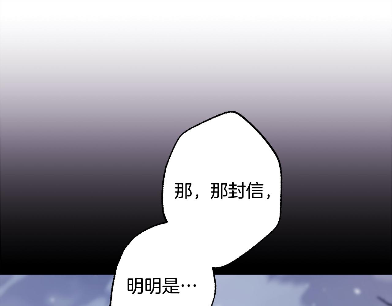 反正是歐風小甜漫 - 第138話 終於見面了(5/7) - 5