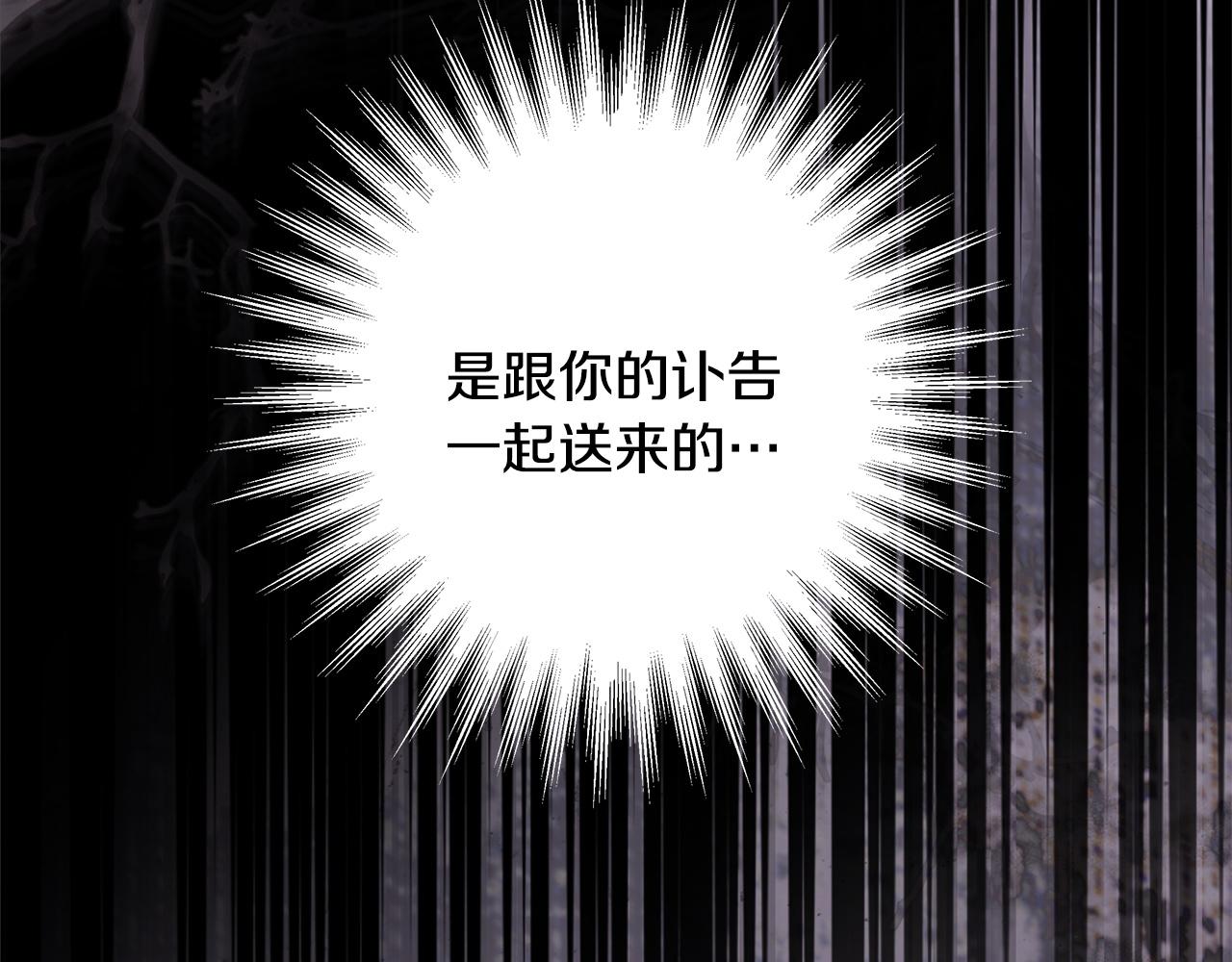 反正是歐風小甜漫 - 第138話 終於見面了(5/7) - 1