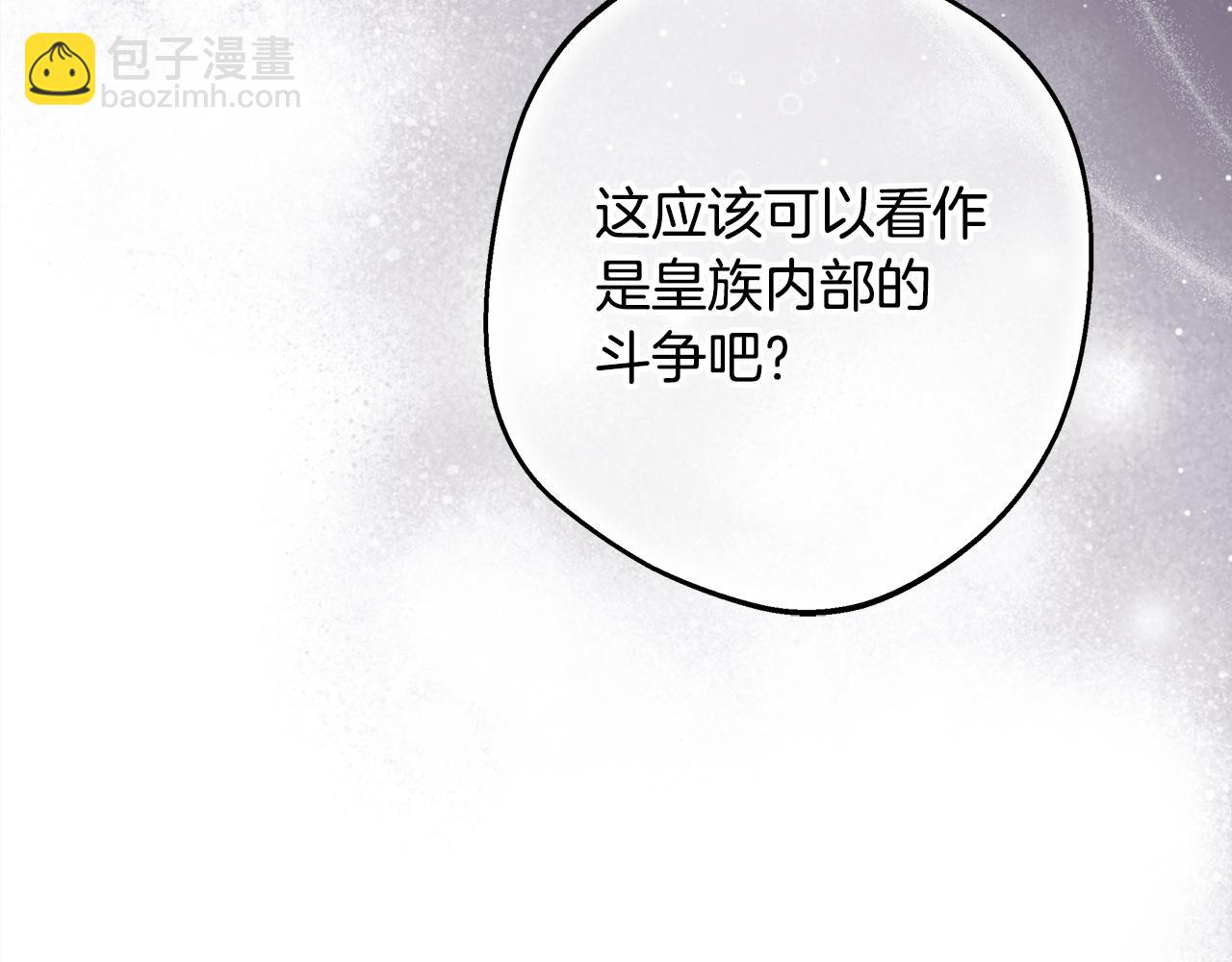 反正是歐風小甜漫 - 第138話 終於見面了(1/7) - 7