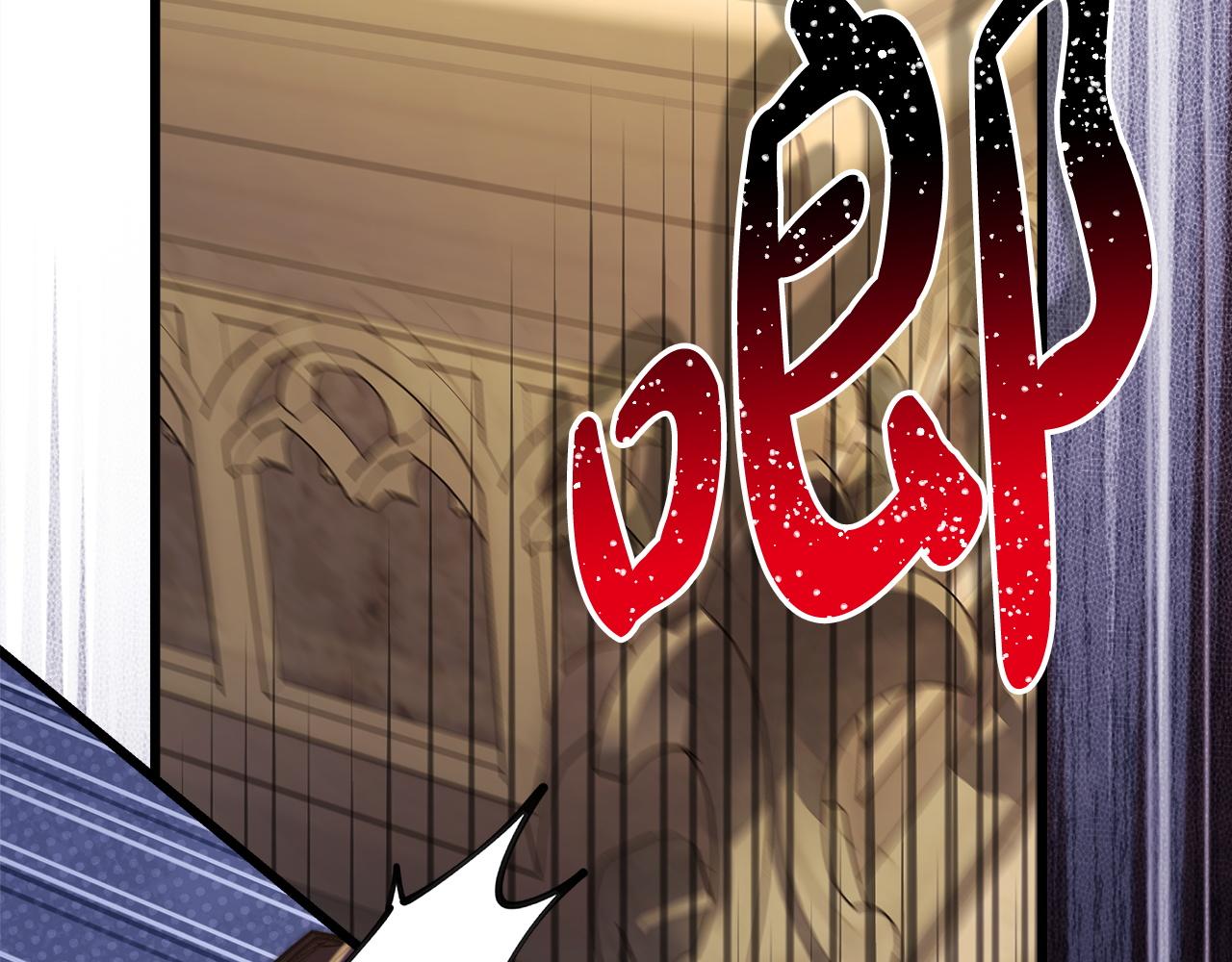 反正是歐風小甜漫 - 第138話 終於見面了(5/7) - 7