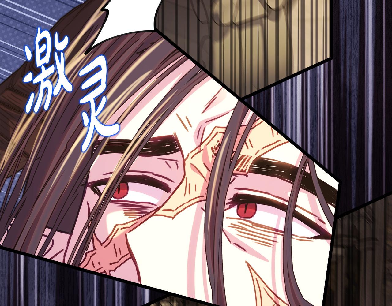 反正是歐風小甜漫 - 第138話 終於見面了(5/7) - 8