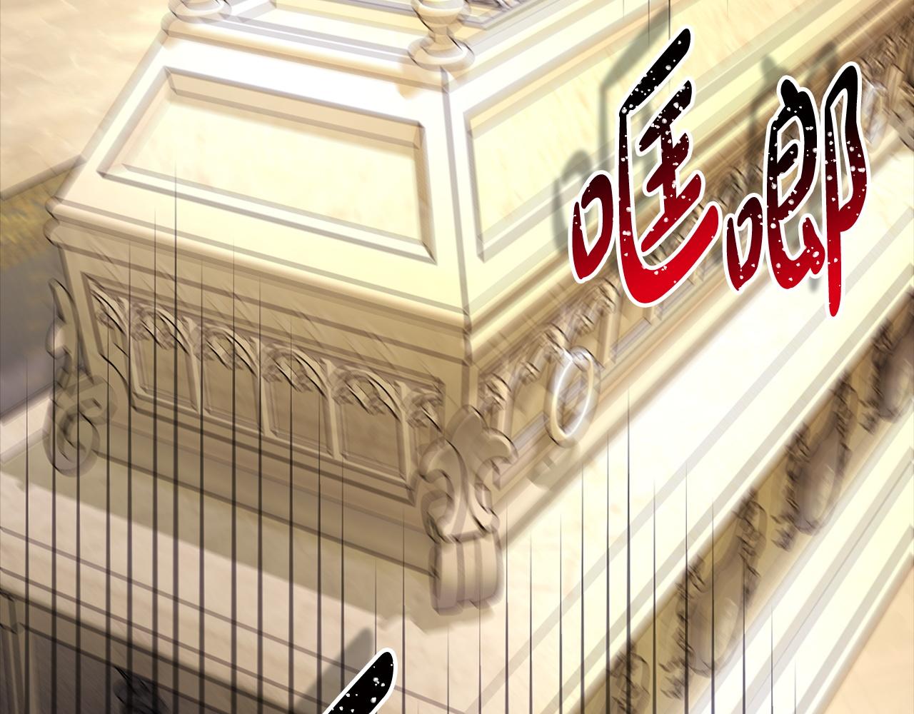 反正是歐風小甜漫 - 第138話 終於見面了(5/7) - 2