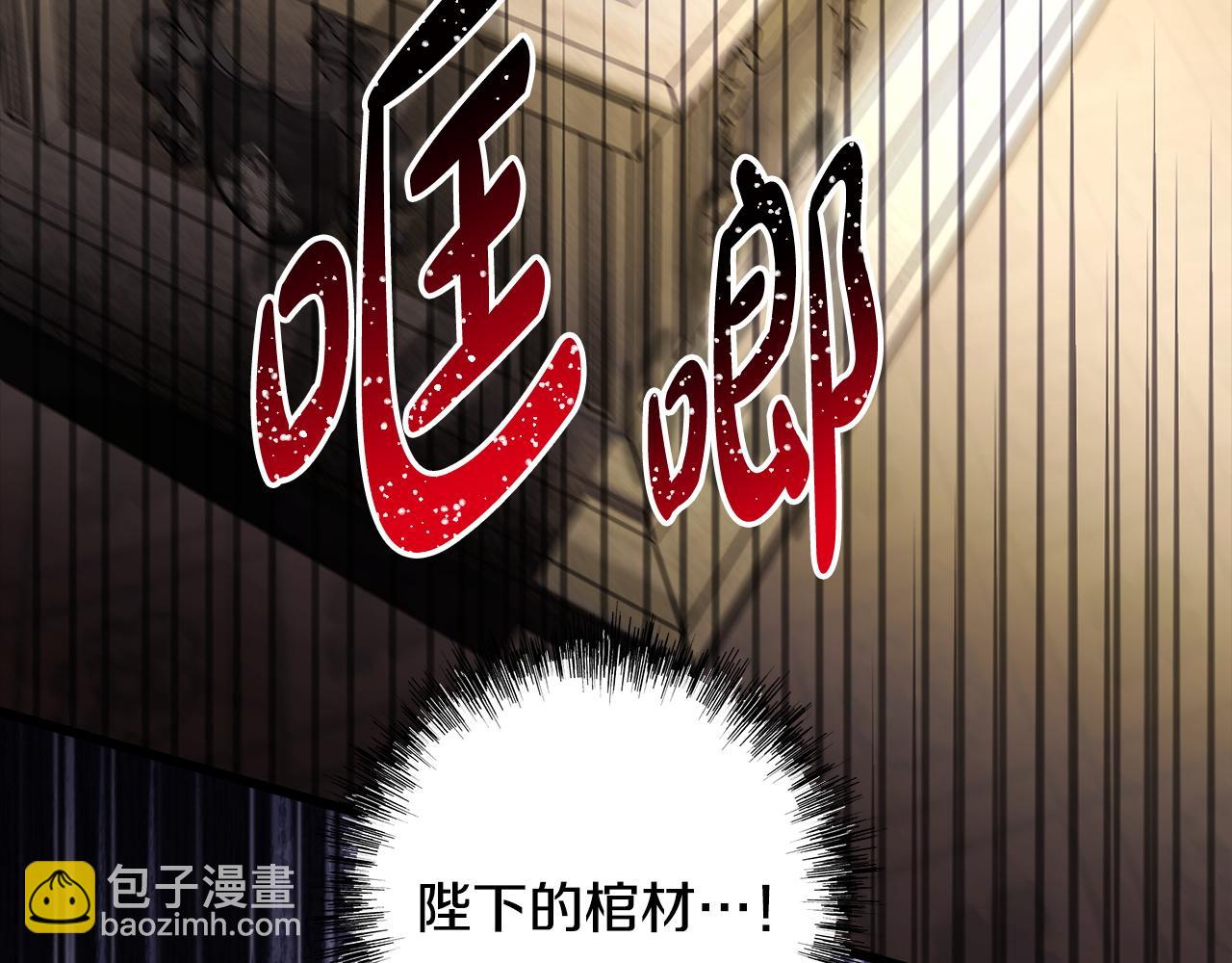 反正是歐風小甜漫 - 第138話 終於見面了(5/7) - 3