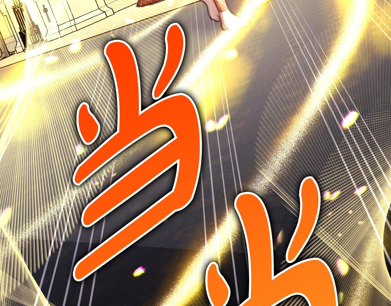 反正是歐風小甜漫 - 第138話 終於見面了(5/7) - 3