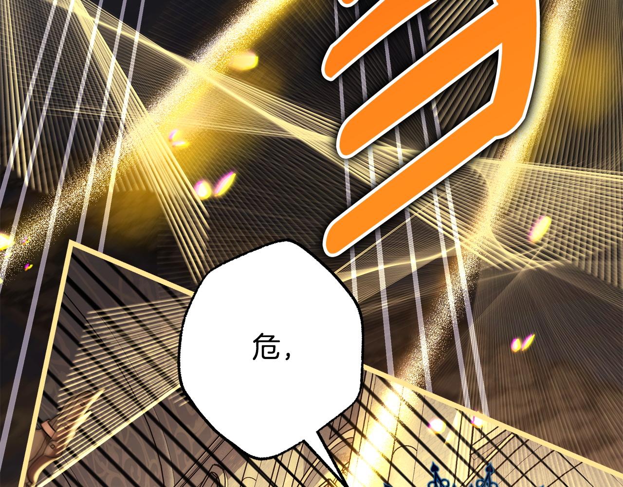 反正是歐風小甜漫 - 第138話 終於見面了(5/7) - 4