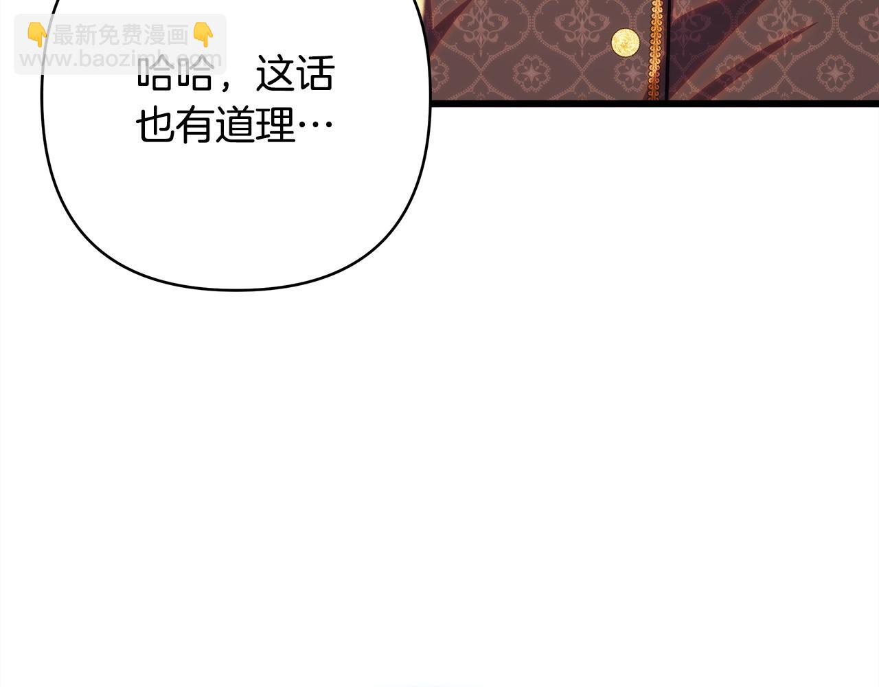 反正是歐風小甜漫 - 第138話 終於見面了(1/7) - 2