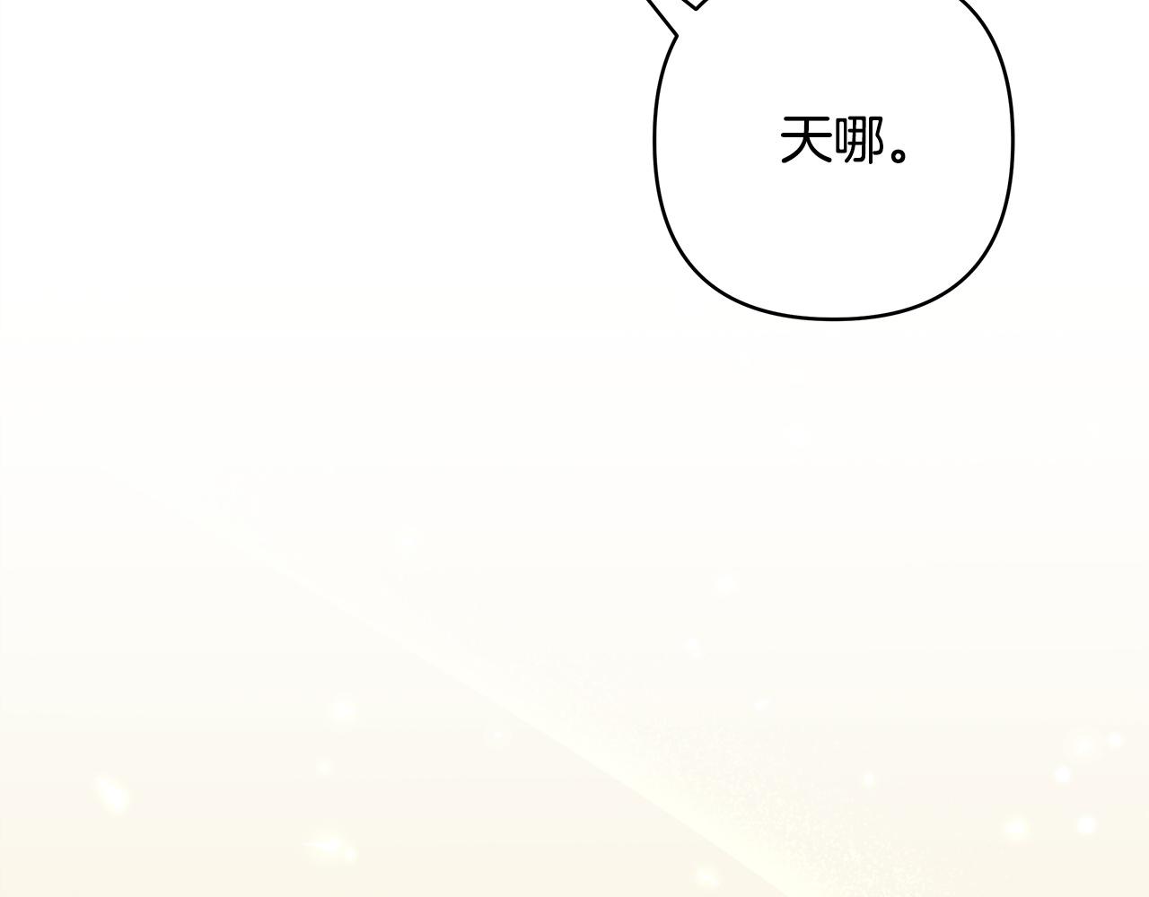 反正是歐風小甜漫 - 第138話 終於見面了(6/7) - 5