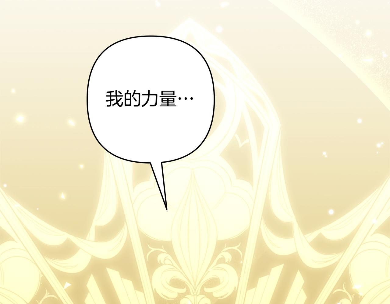 反正是歐風小甜漫 - 第138話 終於見面了(6/7) - 6