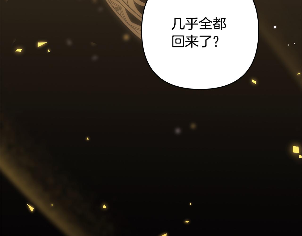 反正是歐風小甜漫 - 第138話 終於見面了(6/7) - 1