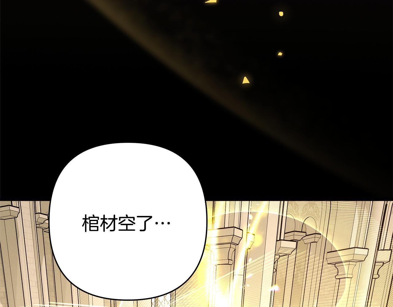 反正是歐風小甜漫 - 第138話 終於見面了(6/7) - 2