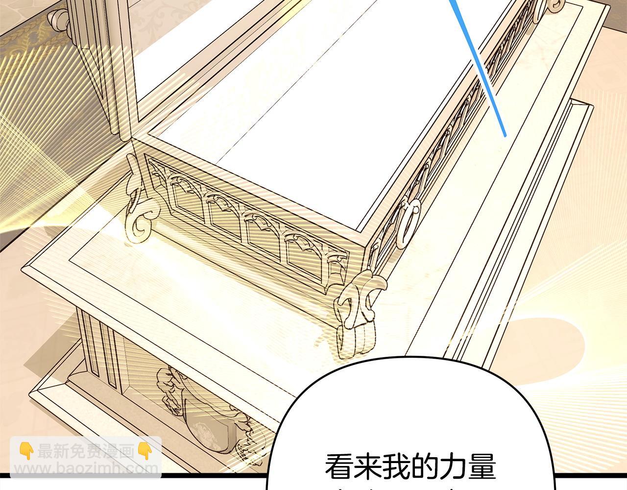 反正是歐風小甜漫 - 第138話 終於見面了(6/7) - 4