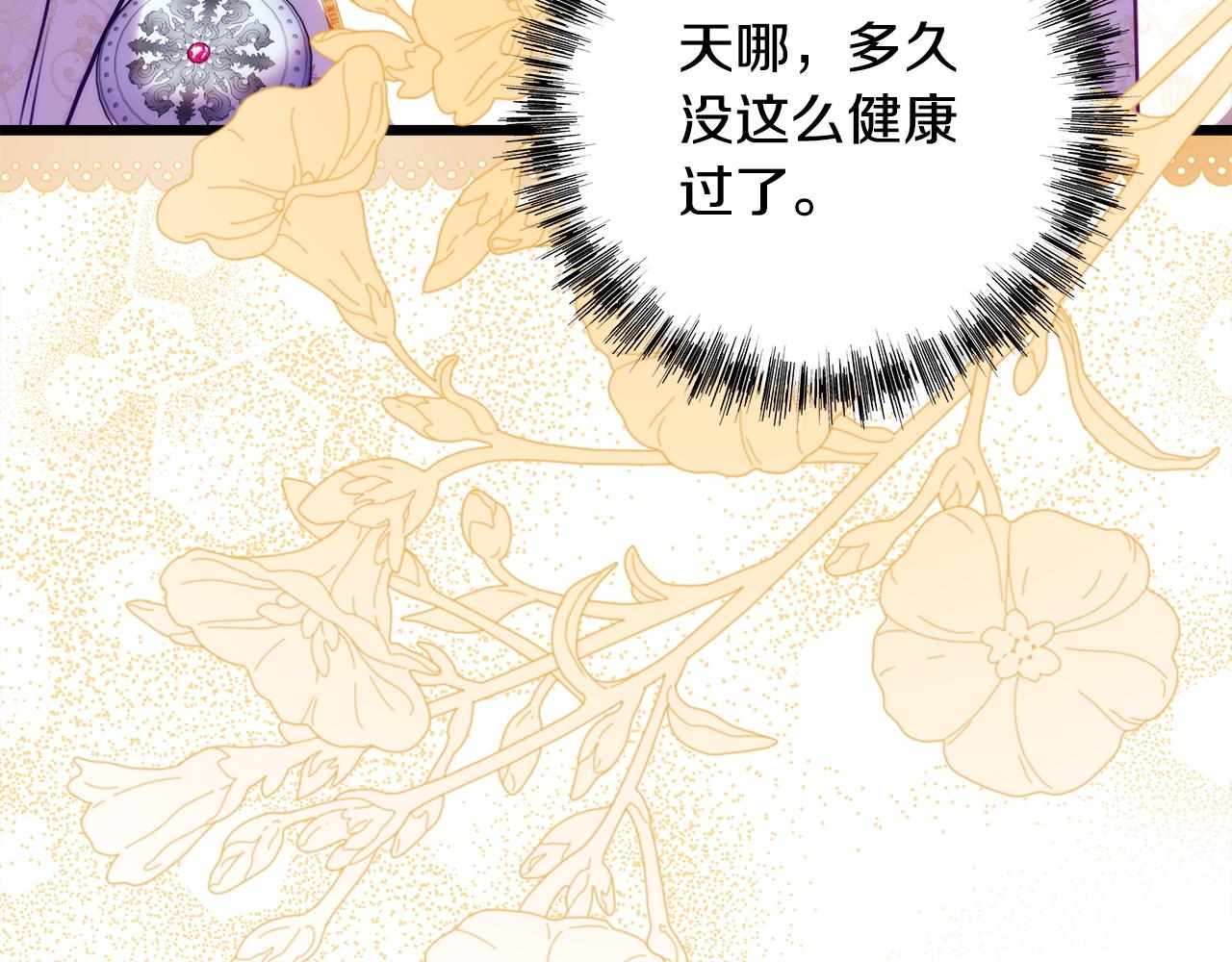 反正是歐風小甜漫 - 第138話 終於見面了(6/7) - 8