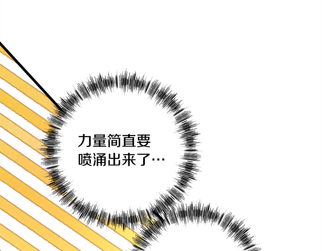 反正是歐風小甜漫 - 第138話 終於見面了(6/7) - 2