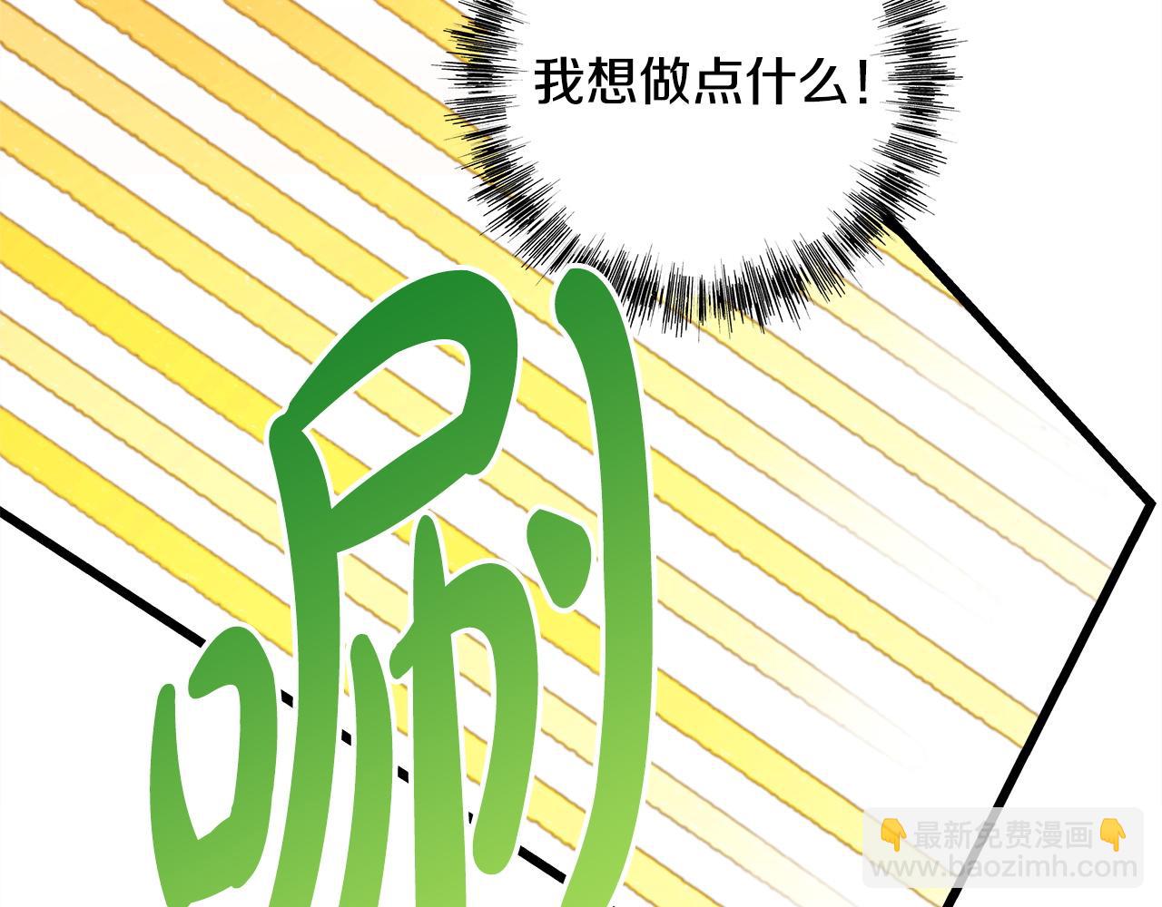 反正是歐風小甜漫 - 第138話 終於見面了(6/7) - 3