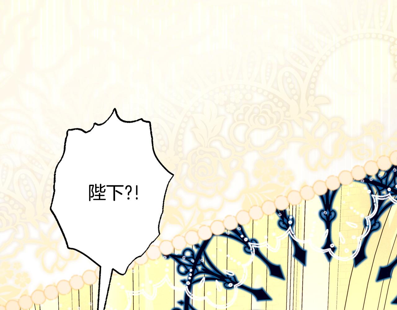 反正是歐風小甜漫 - 第138話 終於見面了(6/7) - 2