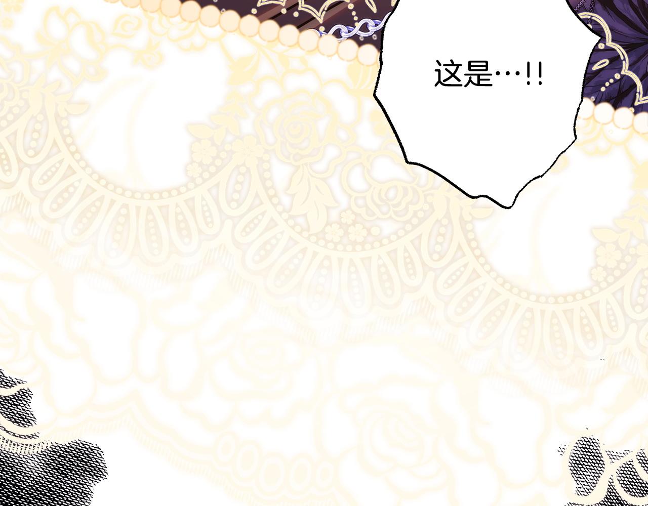 反正是歐風小甜漫 - 第138話 終於見面了(6/7) - 5