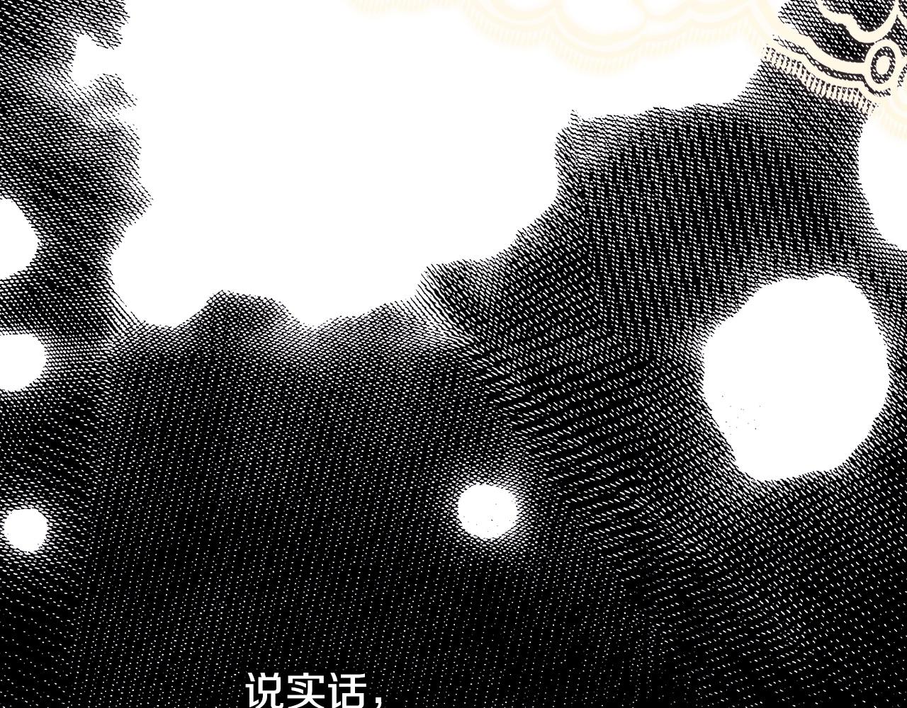 反正是歐風小甜漫 - 第138話 終於見面了(6/7) - 6