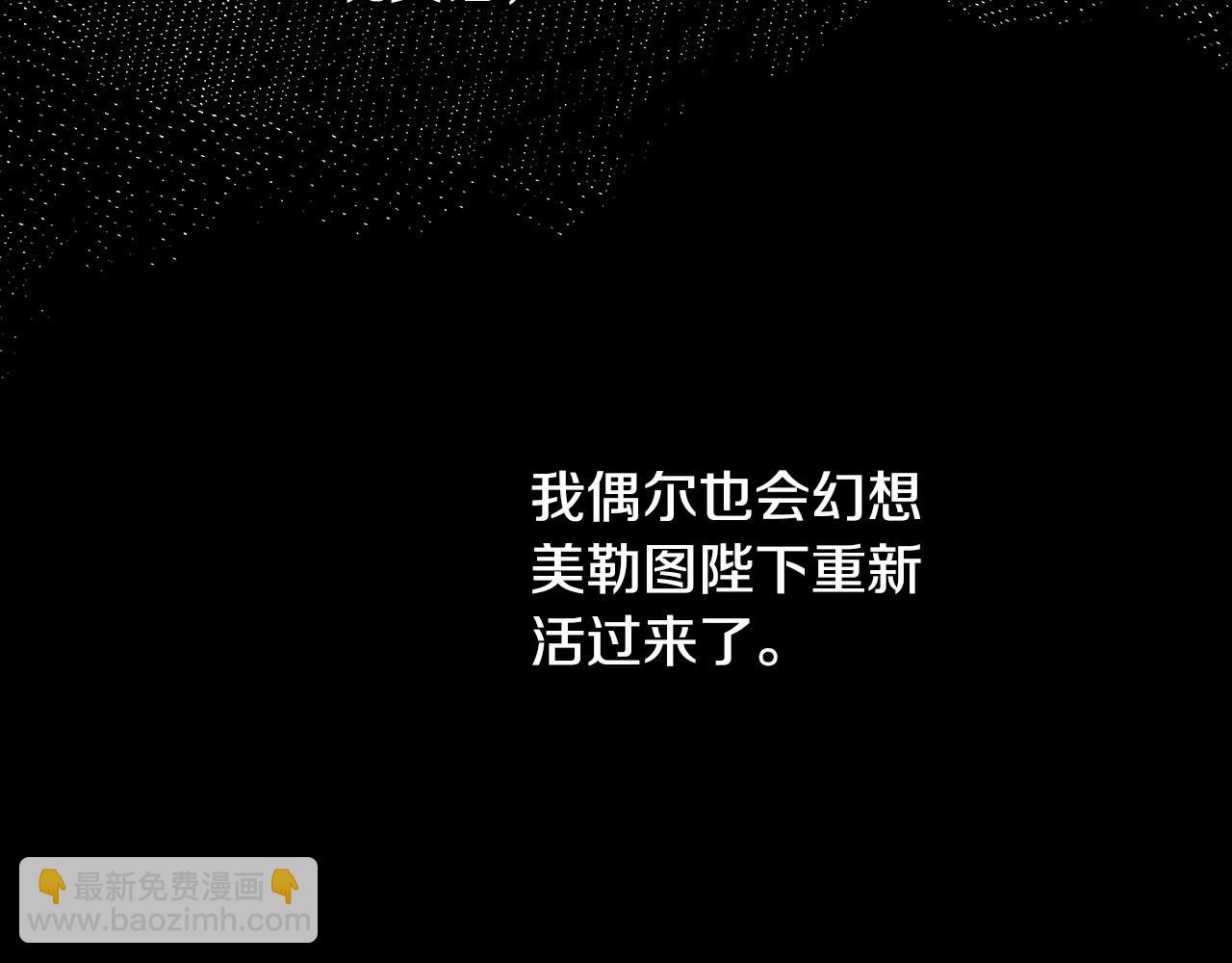 反正是歐風小甜漫 - 第138話 終於見面了(6/7) - 7
