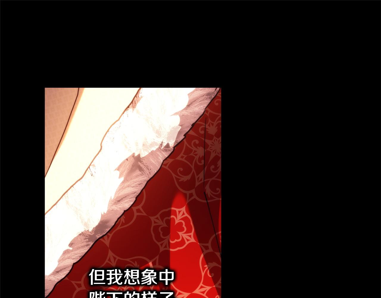 反正是歐風小甜漫 - 第138話 終於見面了(6/7) - 1