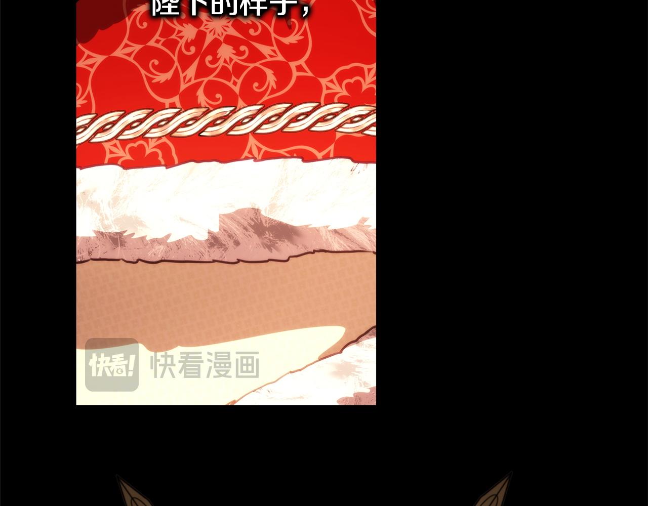 反正是歐風小甜漫 - 第138話 終於見面了(6/7) - 2