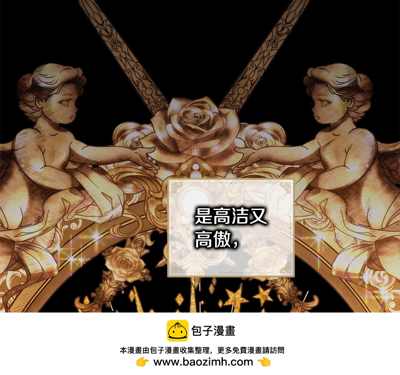 反正是歐風小甜漫 - 第138話 終於見面了(6/7) - 3