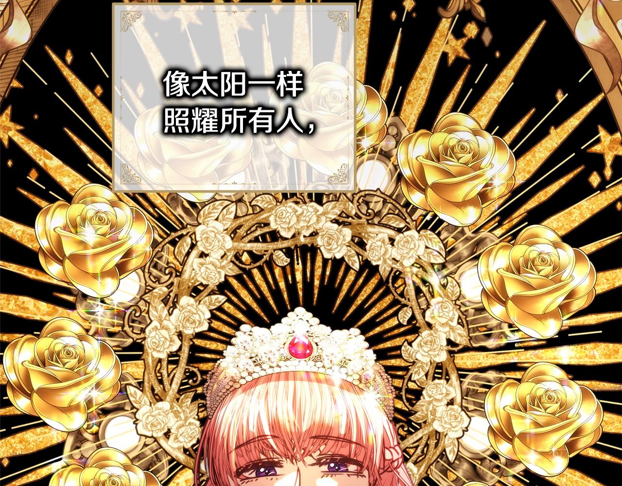 反正是歐風小甜漫 - 第138話 終於見面了(6/7) - 4