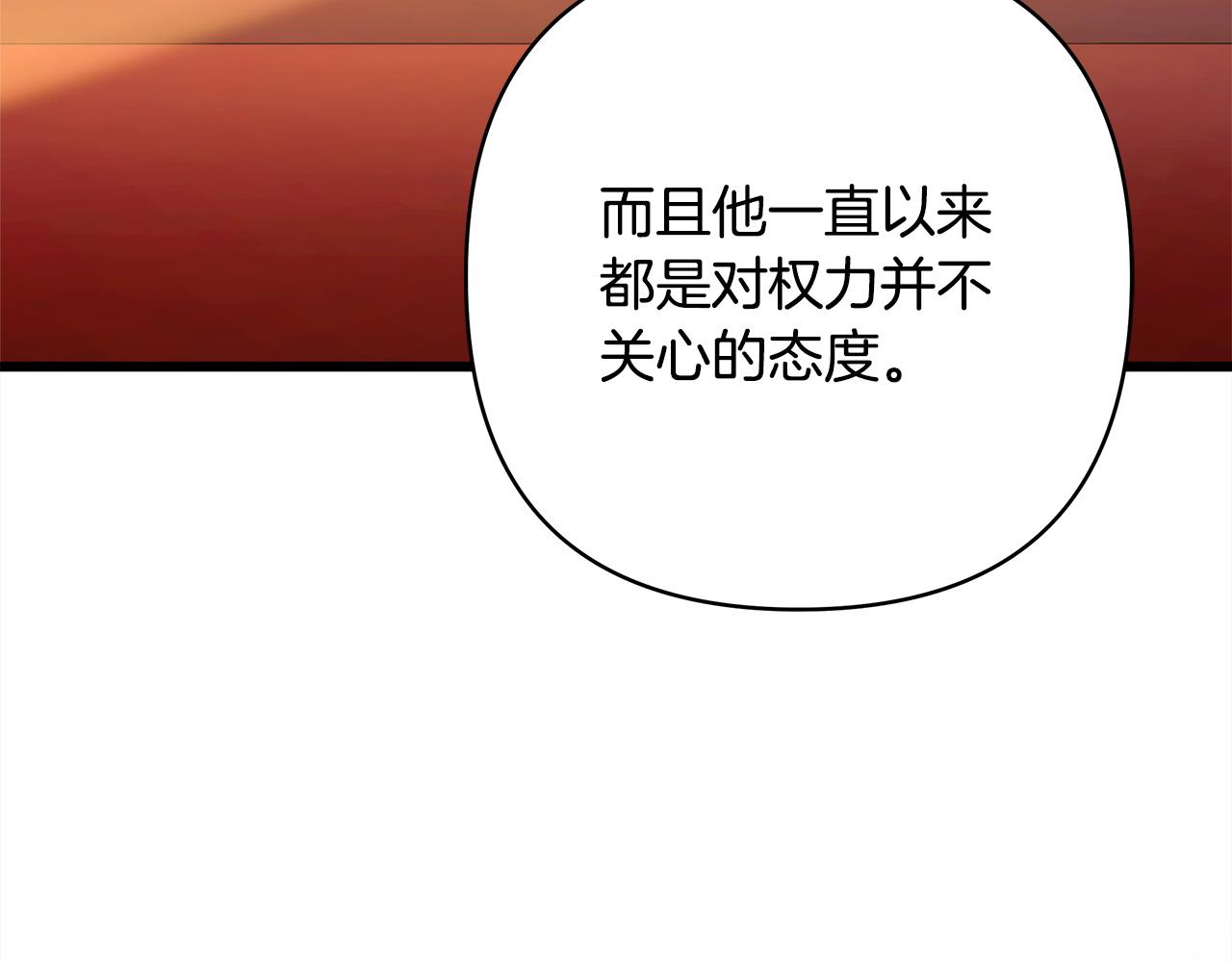 反正是歐風小甜漫 - 第138話 終於見面了(1/7) - 6