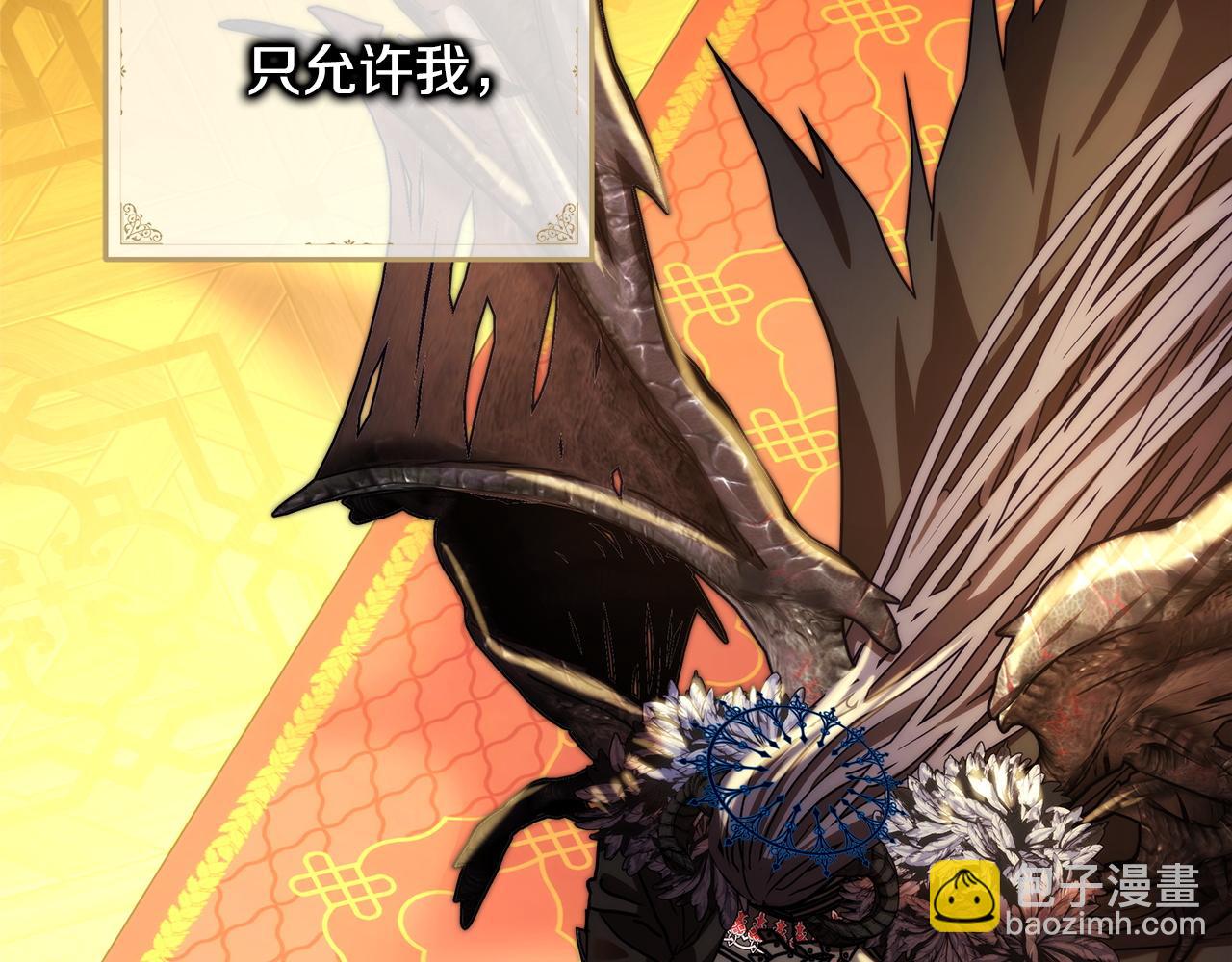 反正是歐風小甜漫 - 第138話 終於見面了(7/7) - 3