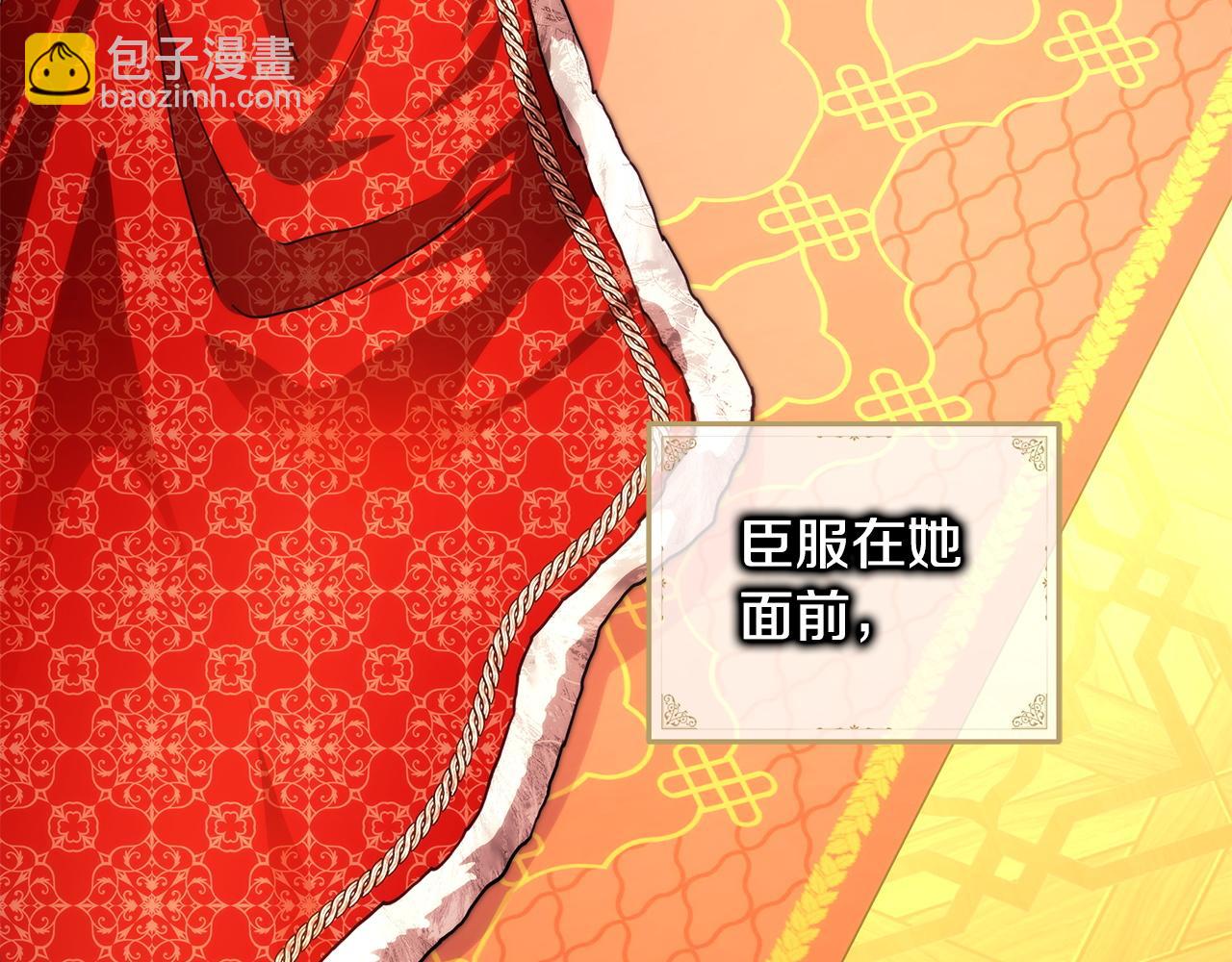 反正是歐風小甜漫 - 第138話 終於見面了(7/7) - 5