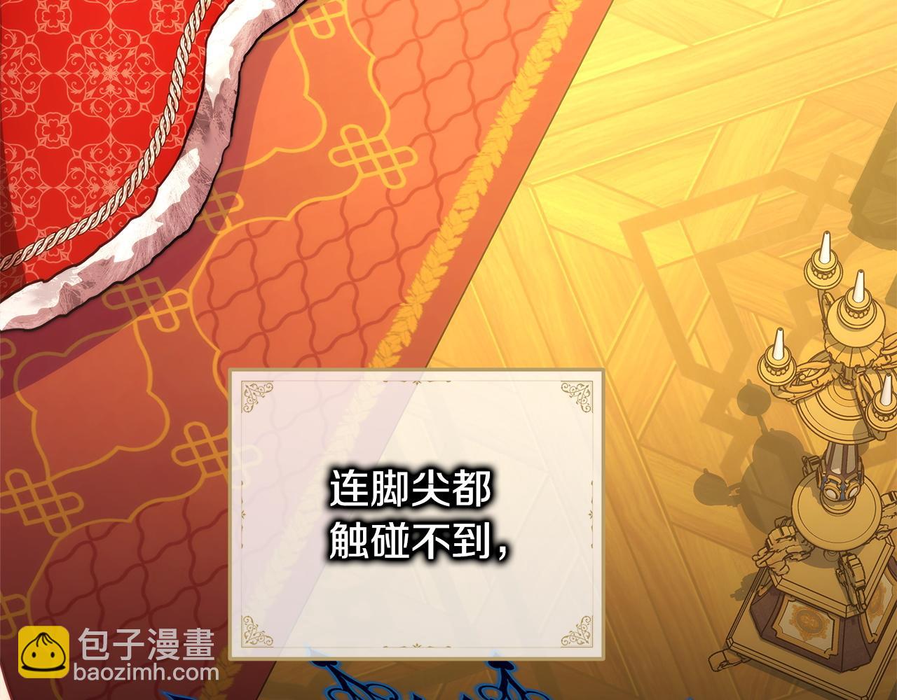 反正是歐風小甜漫 - 第138話 終於見面了(7/7) - 6